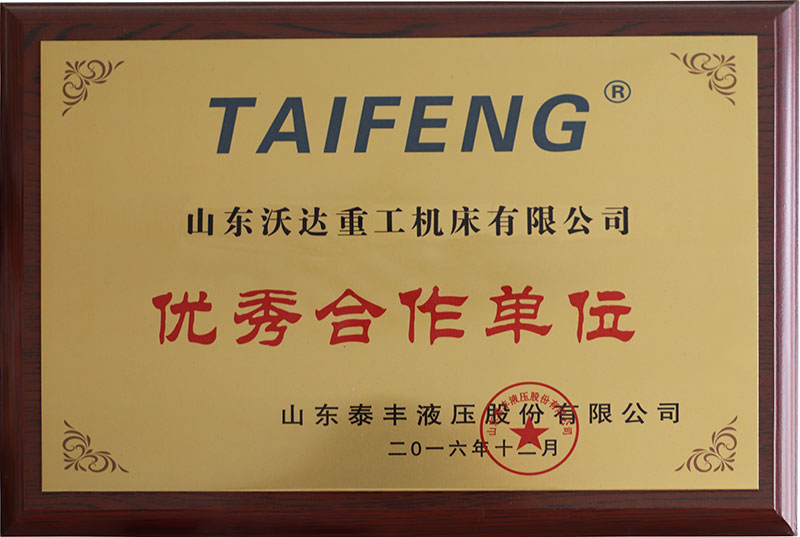 沃達(dá)重工合作伙伴 沃達(dá)重工合作伙伴