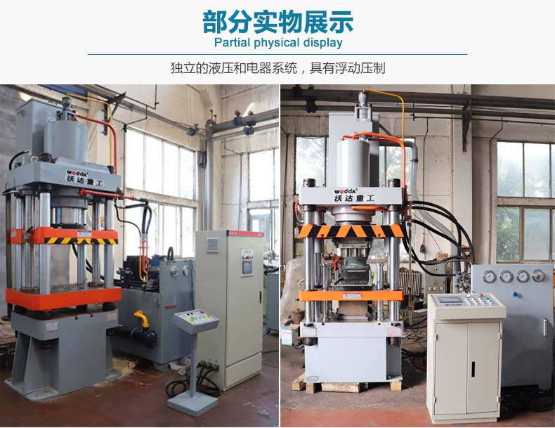 四梁四柱液壓機(jī) 四梁四柱液壓機(jī)