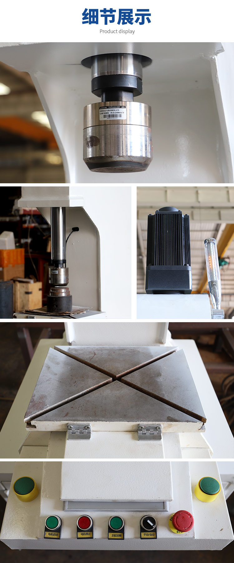 伺服壓裝機(jī)細(xì)節(jié)展示 伺服壓裝機(jī)細(xì)節(jié)展示