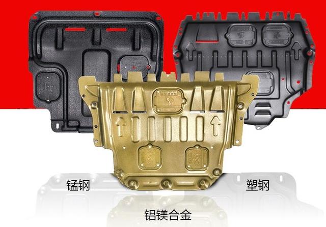 汽車發(fā)動機下護板 汽車發(fā)動機下護板