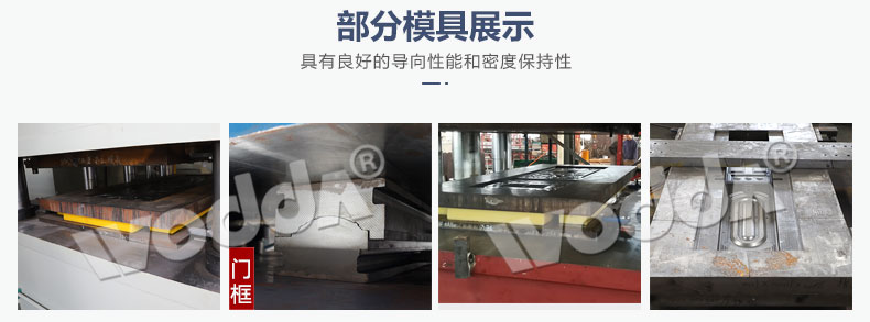 YQ78型雙動鋼木門壓花機(jī)