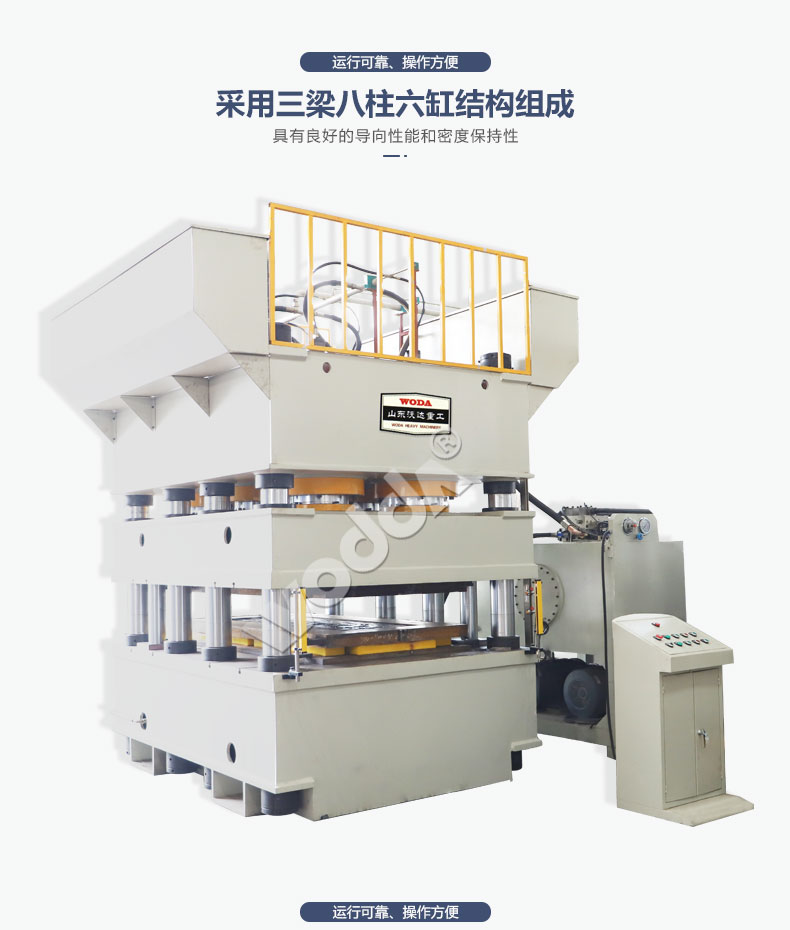 YQ78型雙動鋼木門壓花機(jī)