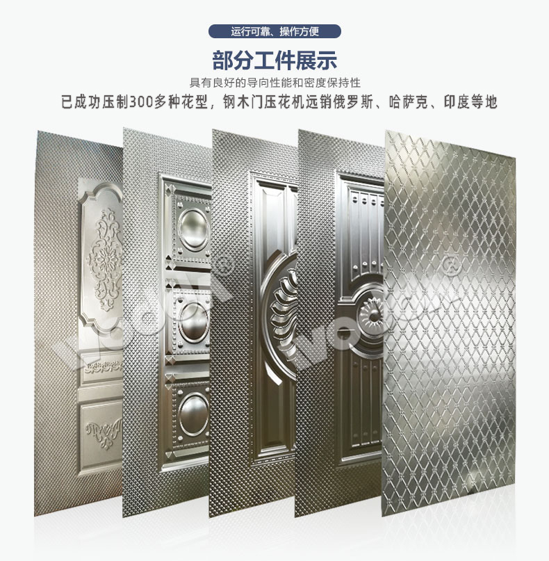 鋼木門壓花機(jī) 鋼木門壓花機(jī)