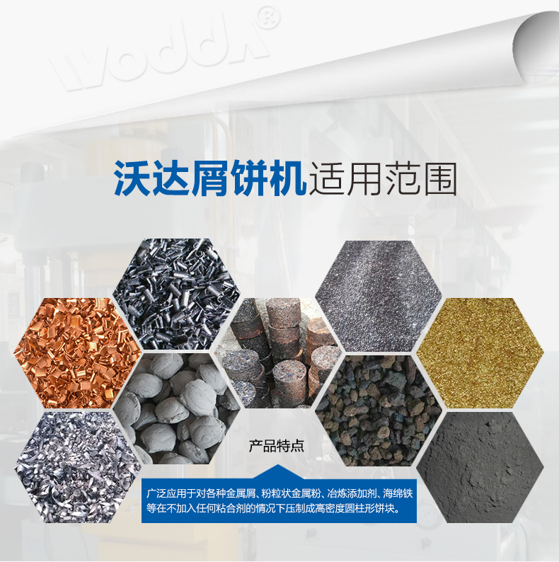 銅鐵鋁屑?jí)猴灆C(jī) 銅鐵鋁屑?jí)猴灆C(jī)