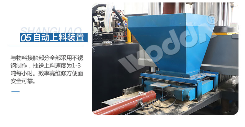 魚餌壓塊成型液壓機 魚餌壓塊成型液壓機