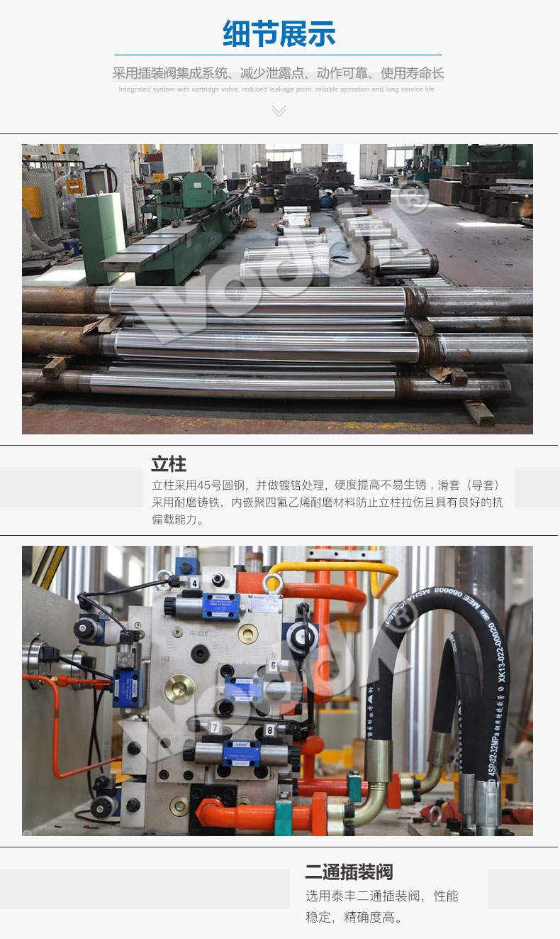 315噸雙缸四柱液壓機 315噸雙缸四柱液壓機