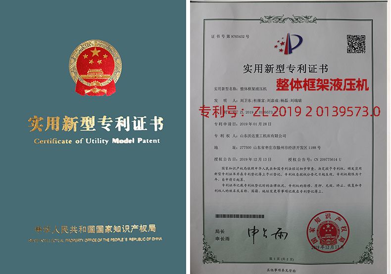 波紋板液壓機(jī) 波紋板液壓機(jī)