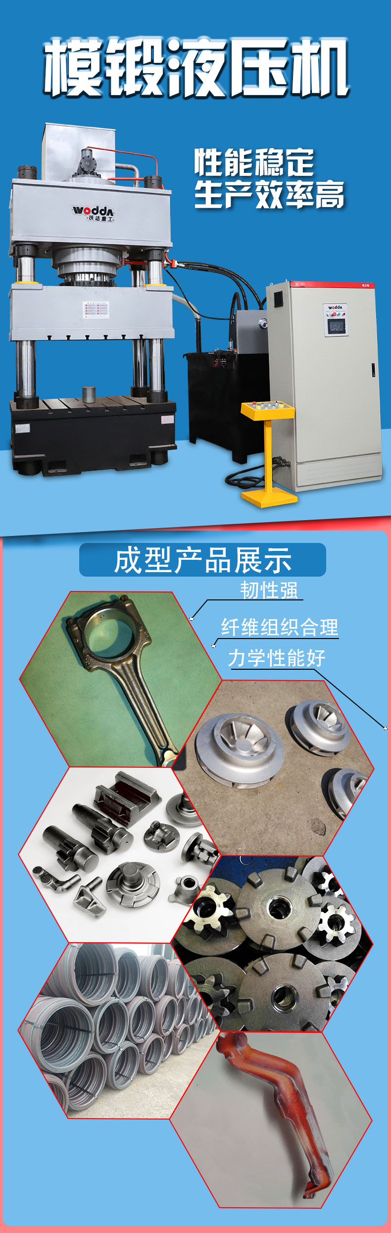 液壓機(jī) 液壓機(jī)