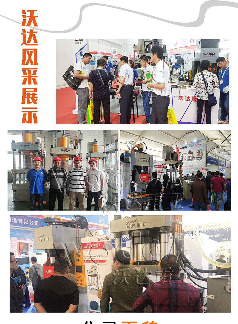 800t四柱液壓機(jī)自重 800t四柱液壓機(jī)自重