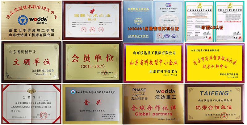 315噸液壓機(jī) 315噸液壓機(jī)